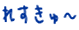 �ꂷ����`