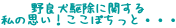 ��ǌ��쏜�Ɋւ���
���̎v���I�����ۂ����ƁE�E�E